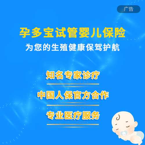 广州试管婴儿技术的成功率